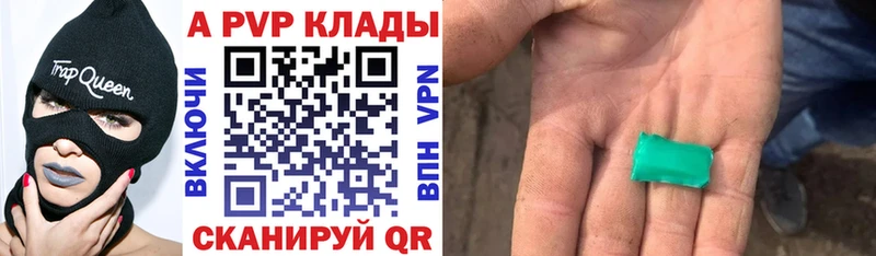 блэк спрут tor  Яровое  A-PVP Crystall 
