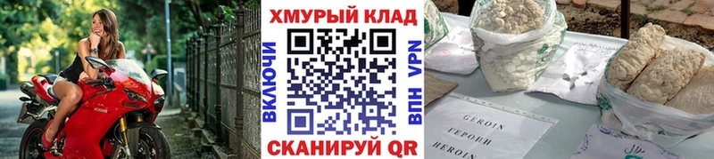 где купить   Яровое  Героин белый 