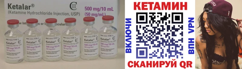 КЕТАМИН VHQ Яровое