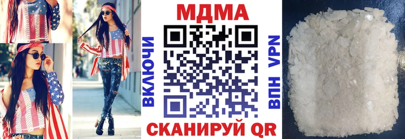 МДМА crystal  наркота  Яровое 
