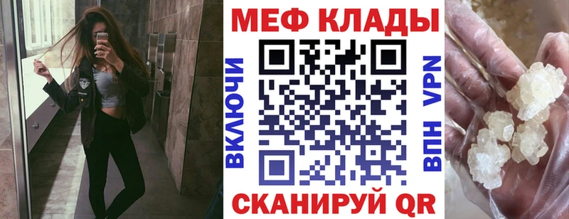 где купить наркоту  Яровое  МЯУ-МЯУ VHQ 